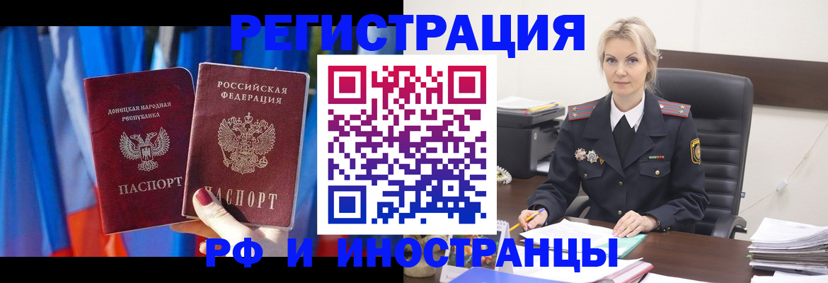 временная регистрация в квартире в Кизеле