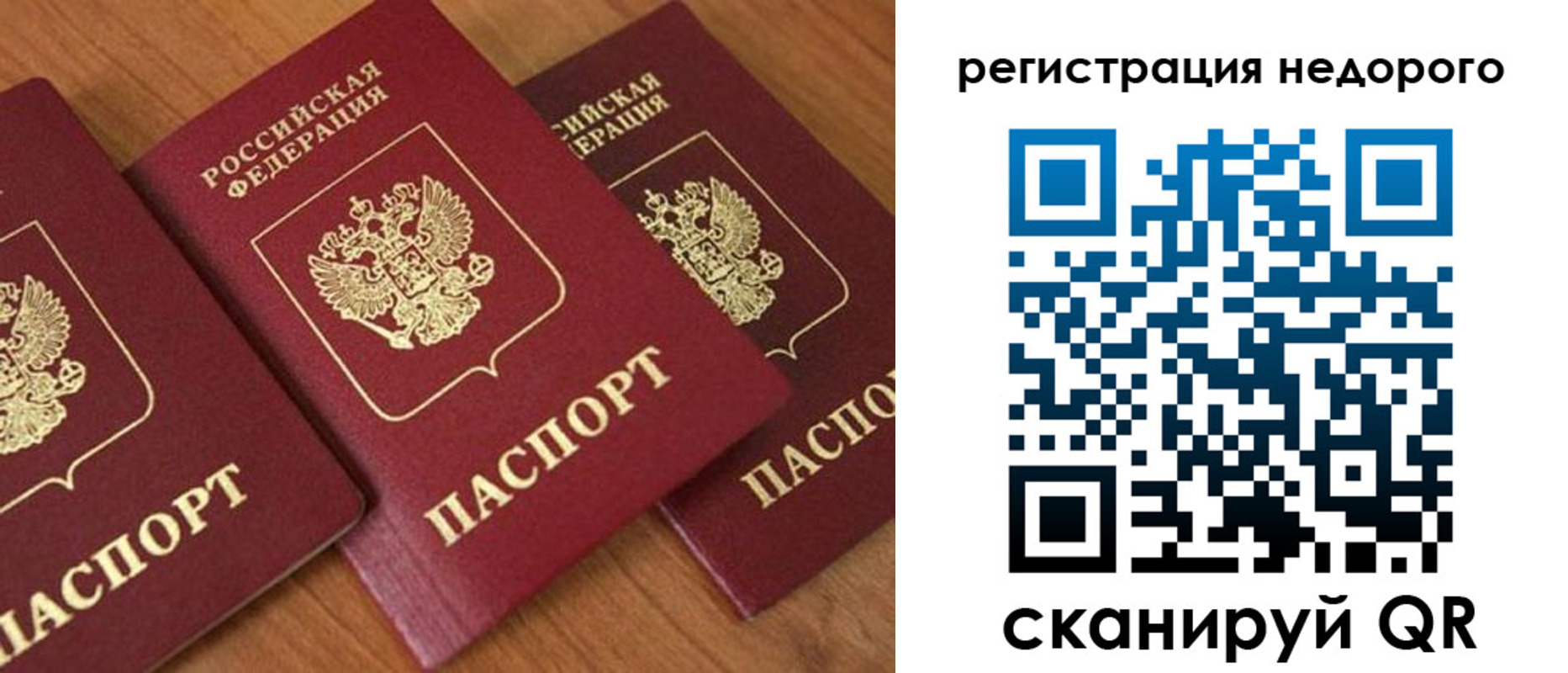 временная регистрация законно в Кизеле