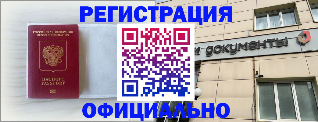 временная регистрация недорого в Кизеле