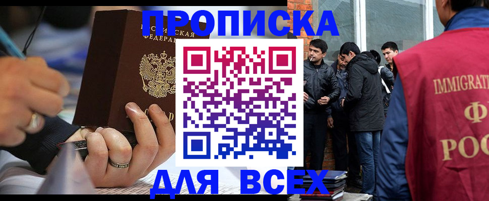 прописка для школы в Кизеле