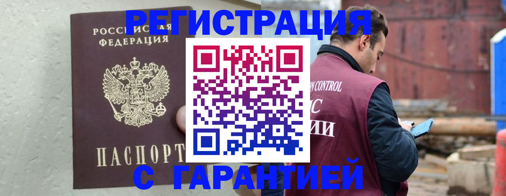 прописка паспорт в Кизеле