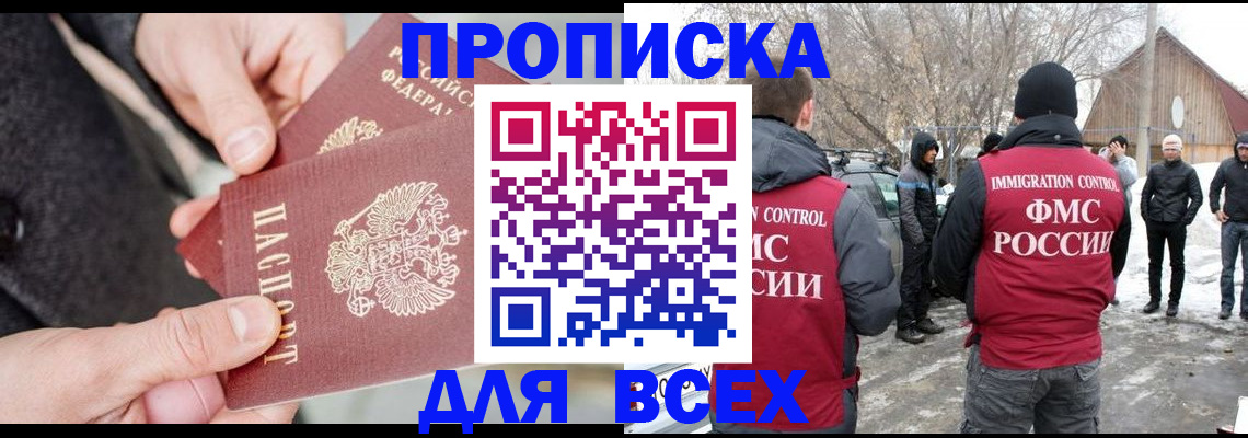 временная регистрация в Кизеле