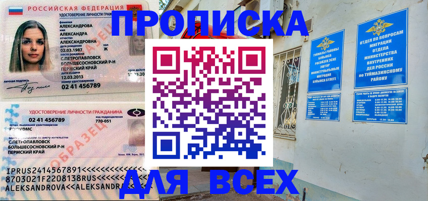 временная регистрация надежно в Кизеле