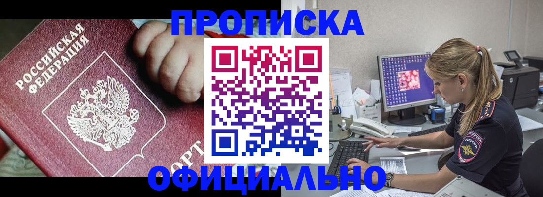 временная регистрация 2025 в Кизеле