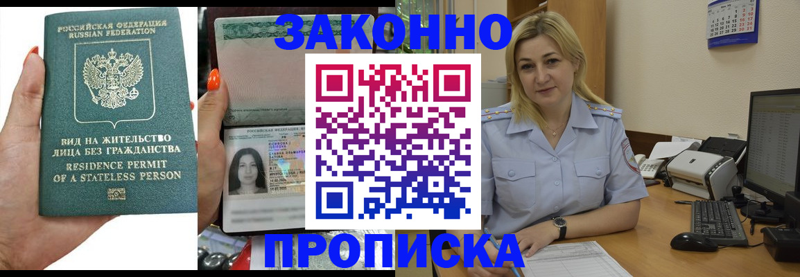 временная регистрация купить в Кизеле